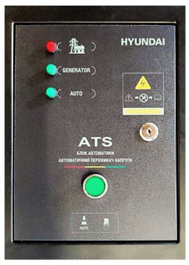 Блок автоматики HYUNDAI ATS 10-380V ― HYUNDAI